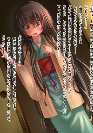 Nadeshiko!!~Haioku ni Sumu Inran Yamato Nadeshiko to Asa Kara Ban Made Nadenade Shikoshiko~ Page #50