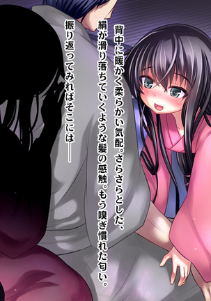 Nadeshiko!!~Haioku ni Sumu Inran Yamato Nadeshiko to Asa Kara Ban Made Nadenade Shikoshiko~ Page #145