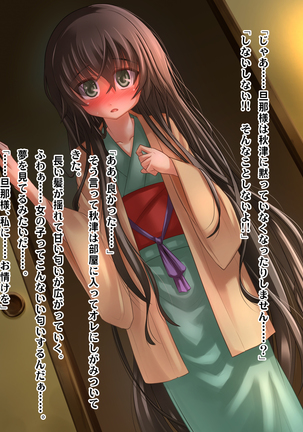 Nadeshiko!!~Haioku ni Sumu Inran Yamato Nadeshiko to Asa Kara Ban Made Nadenade Shikoshiko~ Page #407
