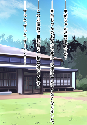 Nadeshiko!!~Haioku ni Sumu Inran Yamato Nadeshiko to Asa Kara Ban Made Nadenade Shikoshiko~ Page #180