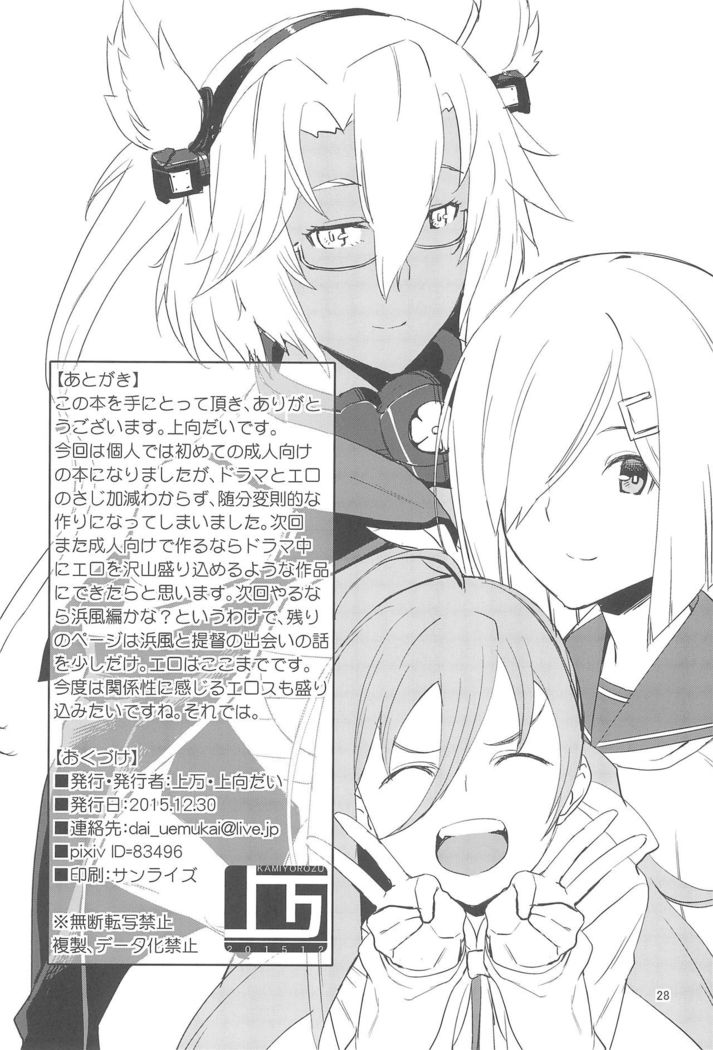 Chakunin, Musashi!!