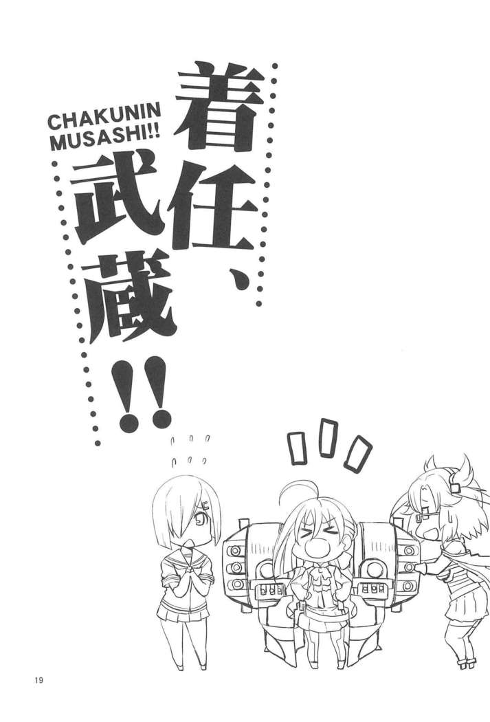 Chakunin, Musashi!!