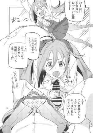 Chakunin, Musashi!! Page #23