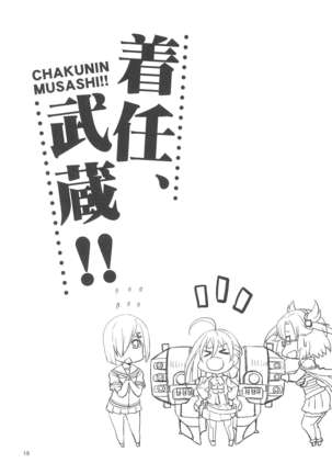 Chakunin, Musashi!! Page #19