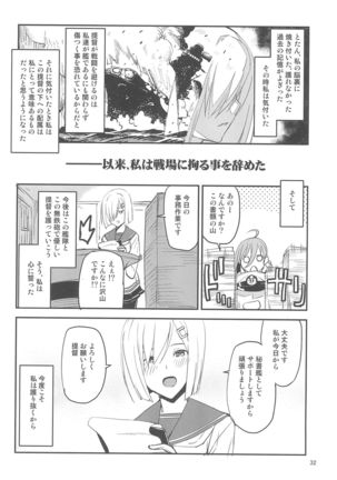 Chakunin, Musashi!! Page #32