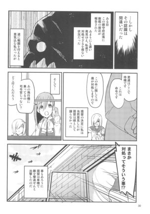 Chakunin, Musashi!! Page #30