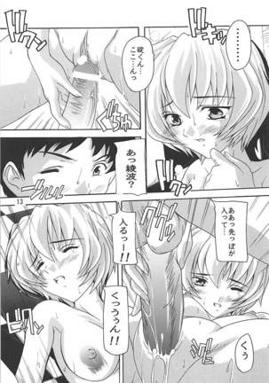 Moe Ayanami Page #12
