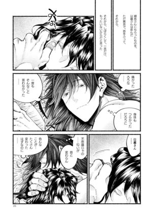 Kimi no Shiranai Ikutsuka no Koto Page #26