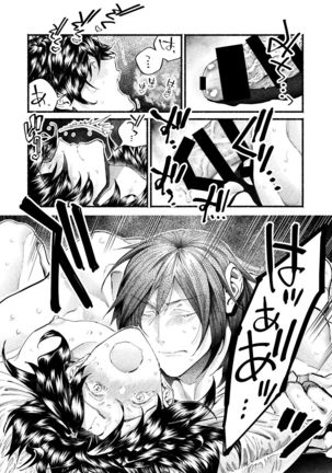 Kimi no Shiranai Ikutsuka no Koto Page #23