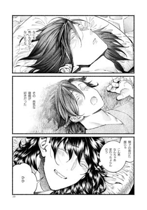 Kimi no Shiranai Ikutsuka no Koto Page #30