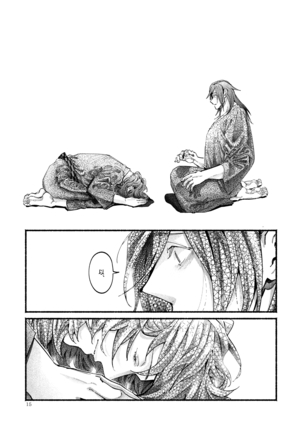 Kimi no Shiranai Ikutsuka no Koto Page #16