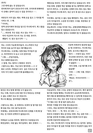 Seikaburihime ~Idol Igyou Nikutai Kaizou~ Page #12