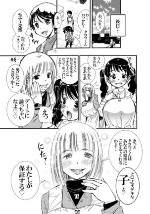 Part no Misako-san Mune o Chirami Shite Kuru Shinjin-kun ni Fudeoroshi Shite Ageru no Ga o Suki - Page 16