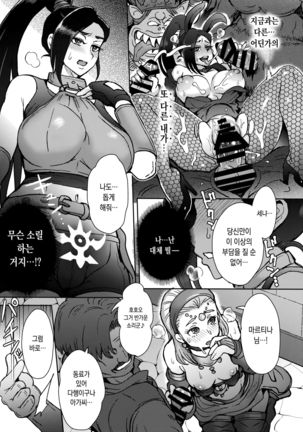 Yuki Zurishi Osu o Motomete - Page 6