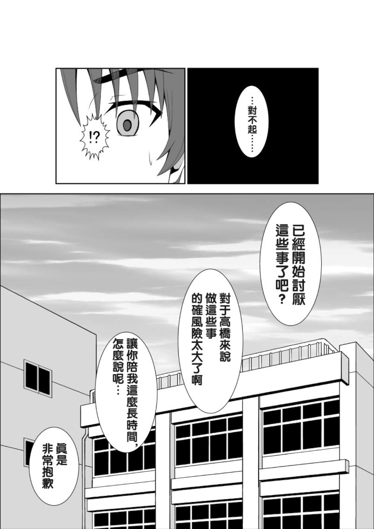 Adachi Senpai wa Maso de Aru