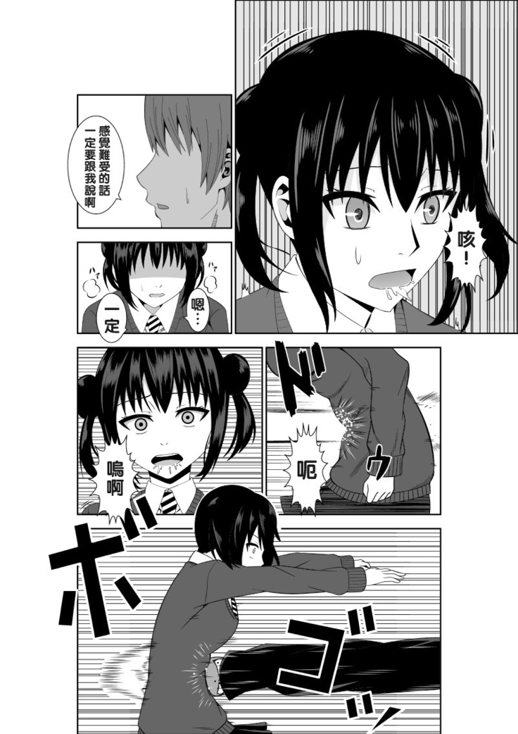 Adachi Senpai wa Maso de Aru