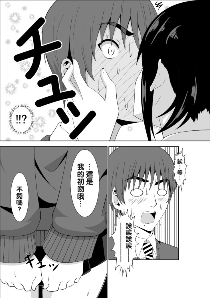Adachi Senpai wa Maso de Aru