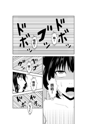Adachi Senpai wa Maso de Aru Page #19