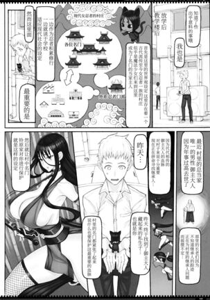 Mahou Shoujo 21.0 Page #7