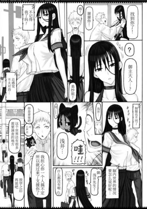 Mahou Shoujo 21.0 Page #6