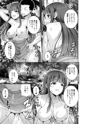 Inaka ni Kaeru to H na Koto Shite Kureru Onee-chan wa Suki desu ka? Page #22