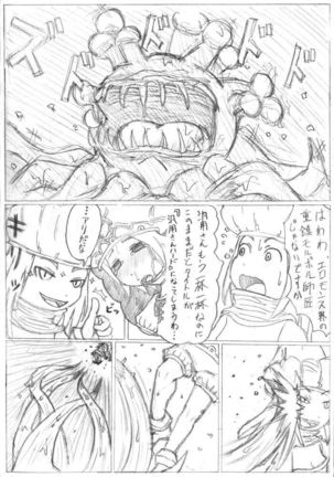 マトンズまんが Page #13