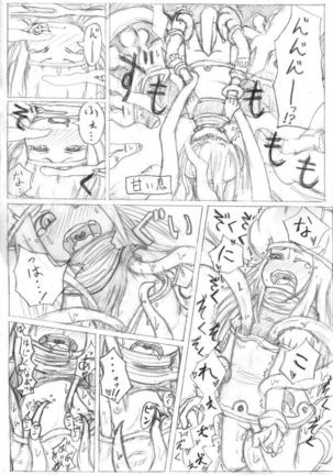 マトンズまんが Page #15