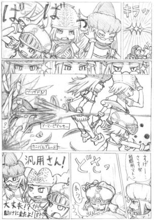 マトンズまんが Page #17