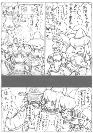 マトンズまんが Page #20