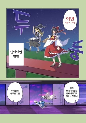 우주의 죽음을 본 불로불사～종말편～ Page #66