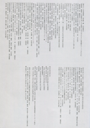Haruhira Hakushaku-ke no Jijou Roku ~Meiji Kouki Hen Ge~ | 하루히라 백작가의 사정 7 ~메이지 후기 편 하~ - Page 44