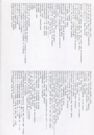 Haruhira Hakushaku-ke no Jijou Roku ~Meiji Kouki Hen Ge~ | 하루히라 백작가의 사정 7 ~메이지 후기 편 하~ - Page 43
