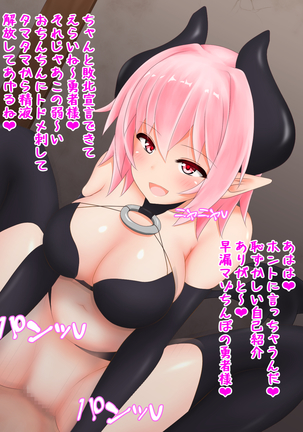 Drain Succubus - Level to Seieki Suitsukusarete Yuusha Yamemashita Page #120