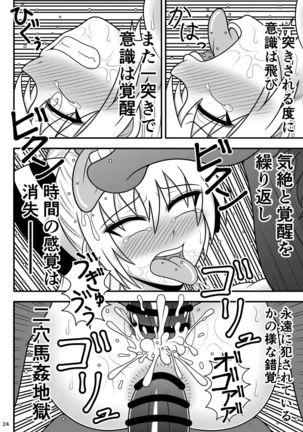 Uma Chinpo Case Mokou - Page 24