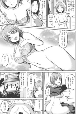 Maid Live! Sunshine!! Mikan! Page #7