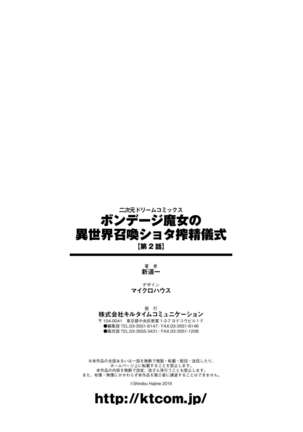Bondage Majo no Isekai Shoukan Shota Sakusei Gishiki Ch. 2 - Page 24