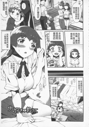 Afureru made Shite | 滿出來為止的做吧♡ - Page 45