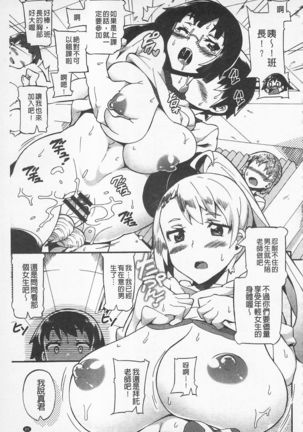 Afureru made Shite | 滿出來為止的做吧♡ - Page 87