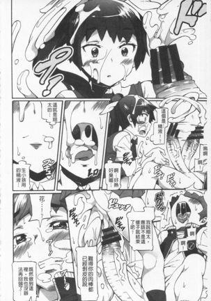 Afureru made Shite | 滿出來為止的做吧♡ Page #32