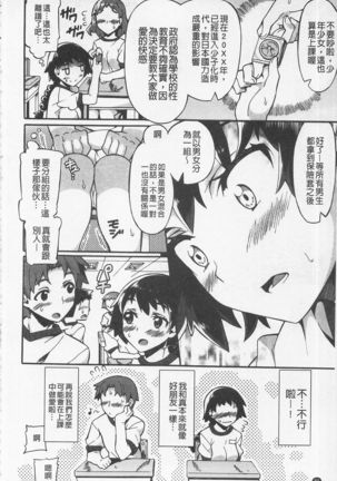 Afureru made Shite | 滿出來為止的做吧♡ - Page 86
