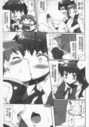 Afureru made Shite | 滿出來為止的做吧♡ - Page 29