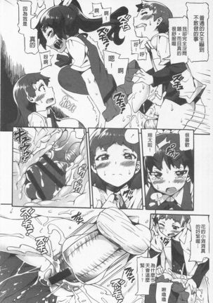 Afureru made Shite | 滿出來為止的做吧♡ - Page 52
