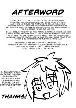 Uchi no Shimai no Shakkin Hensai ANOTHER-THIRD-STRIKE Page #28