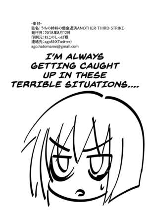 Uchi no Shimai no Shakkin Hensai ANOTHER-THIRD-STRIKE Page #30