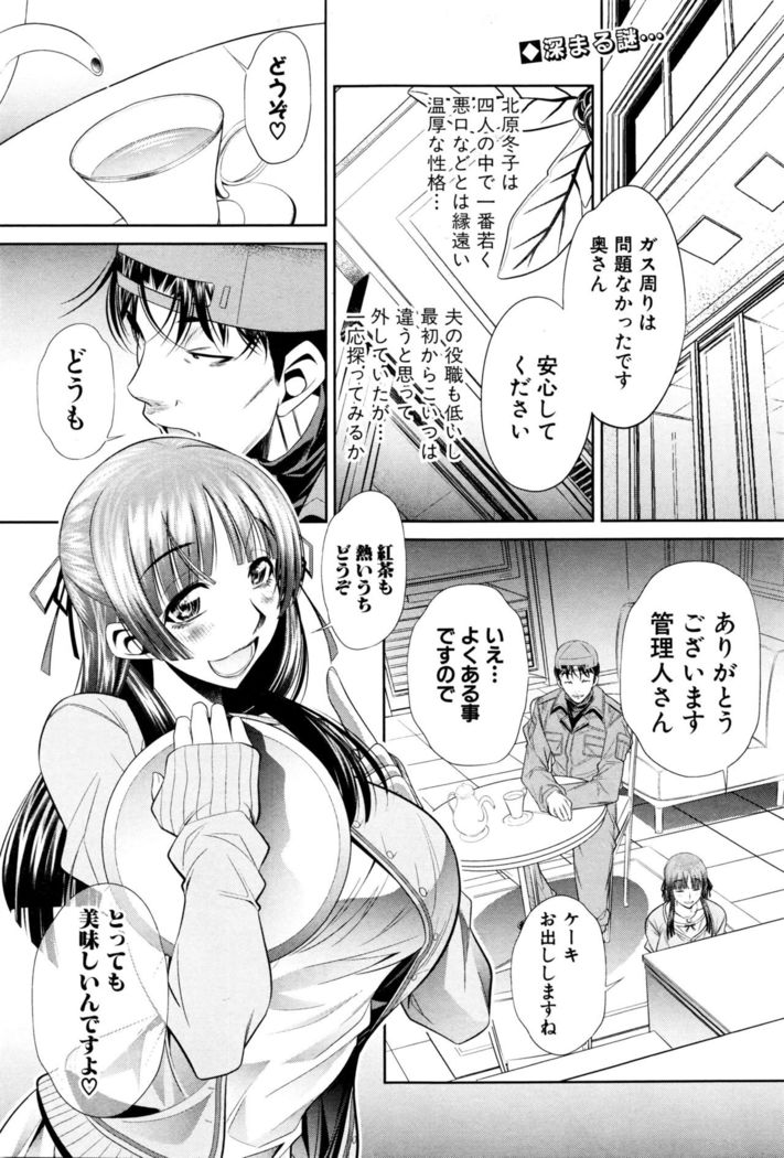 Shanikusai Ch. 1-4