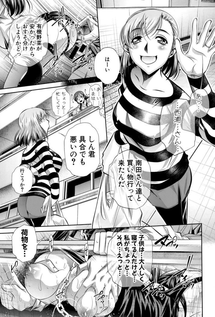Shanikusai Ch. 1-4