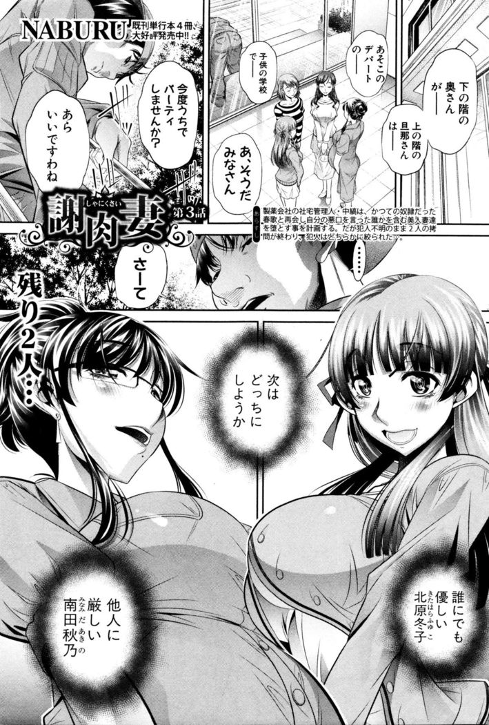 Shanikusai Ch. 1-4