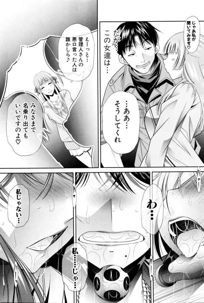 Shanikusai Ch. 1-4
