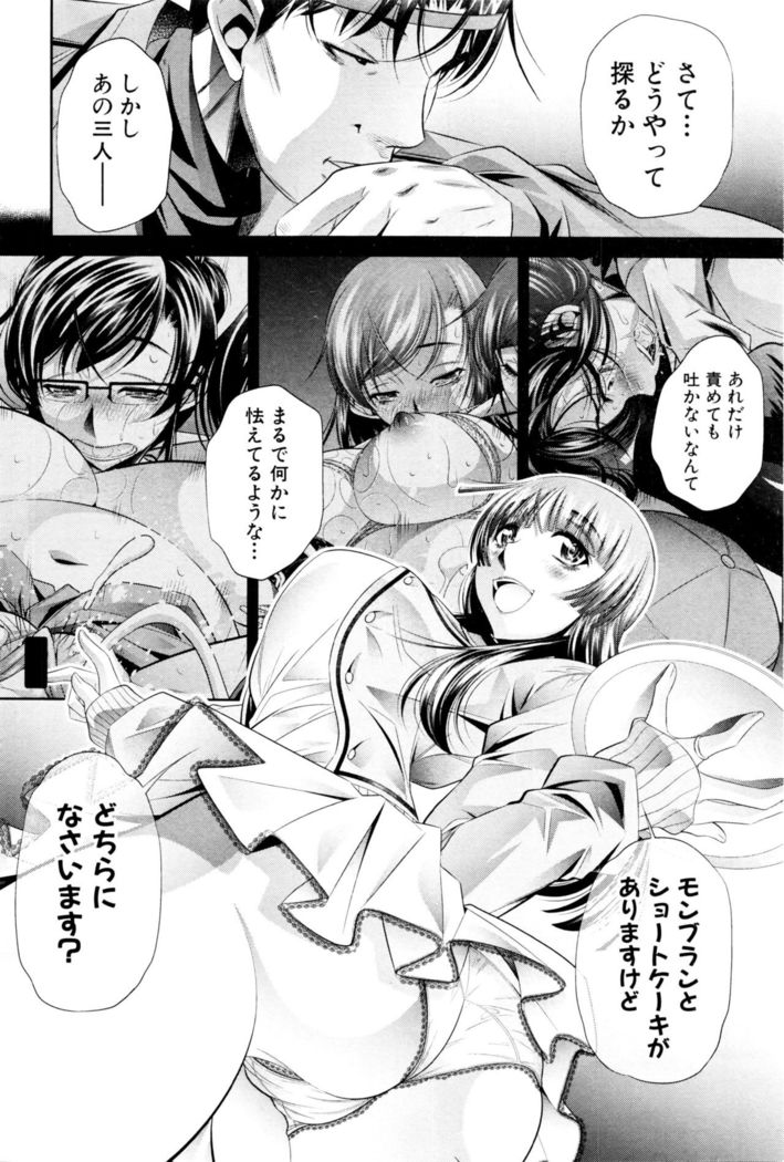 Shanikusai Ch. 1-4