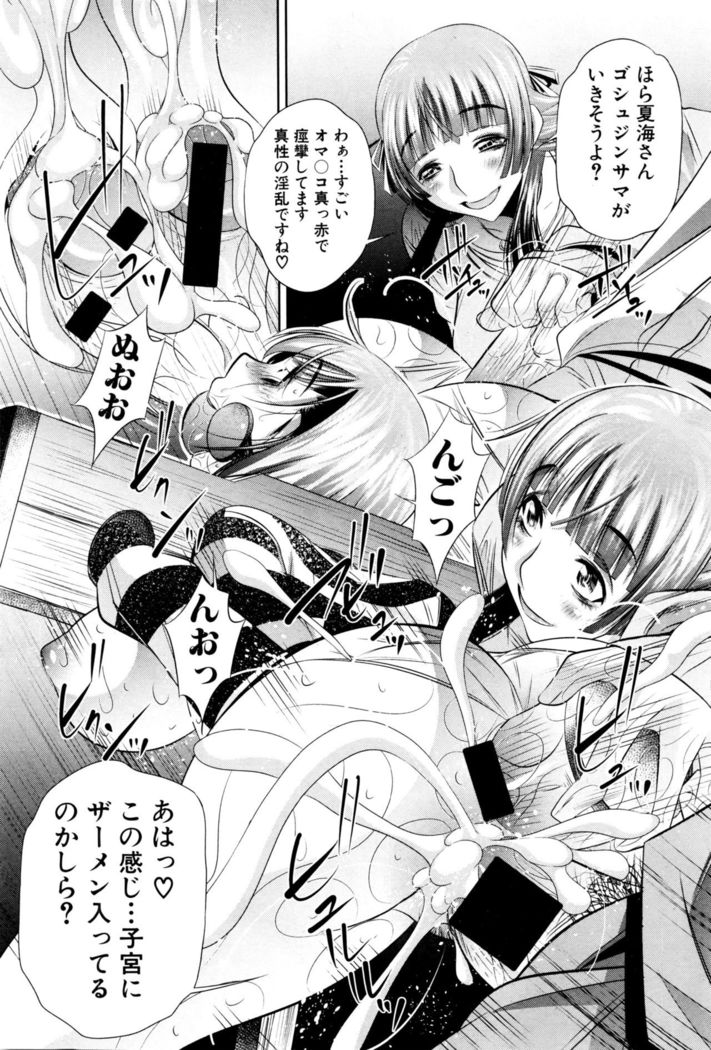 Shanikusai Ch. 1-4